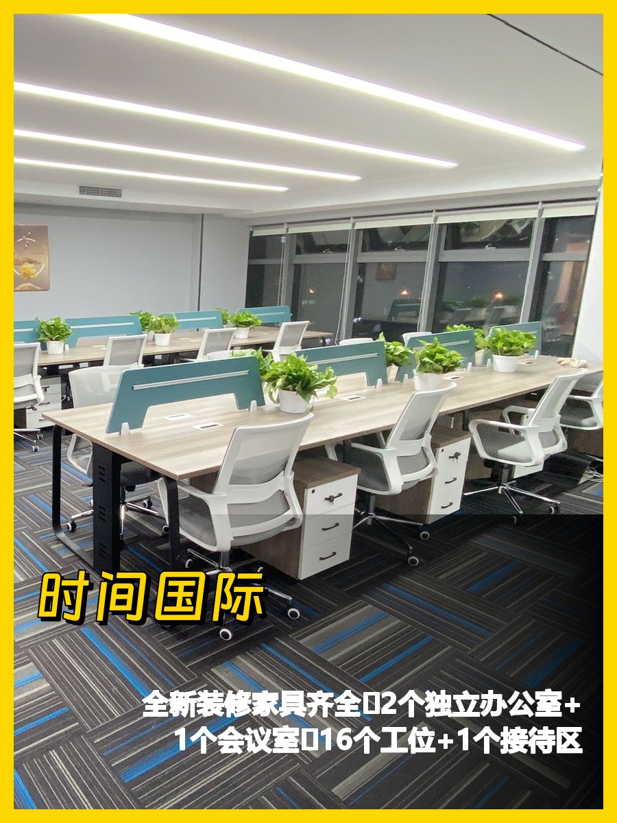 三元桥196平办公空间 2个独立办公室