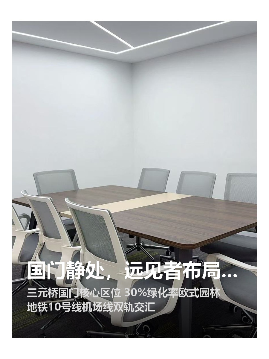 时间国际中心