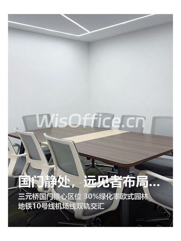 国门静处，远见者布局三元桥 - 首图