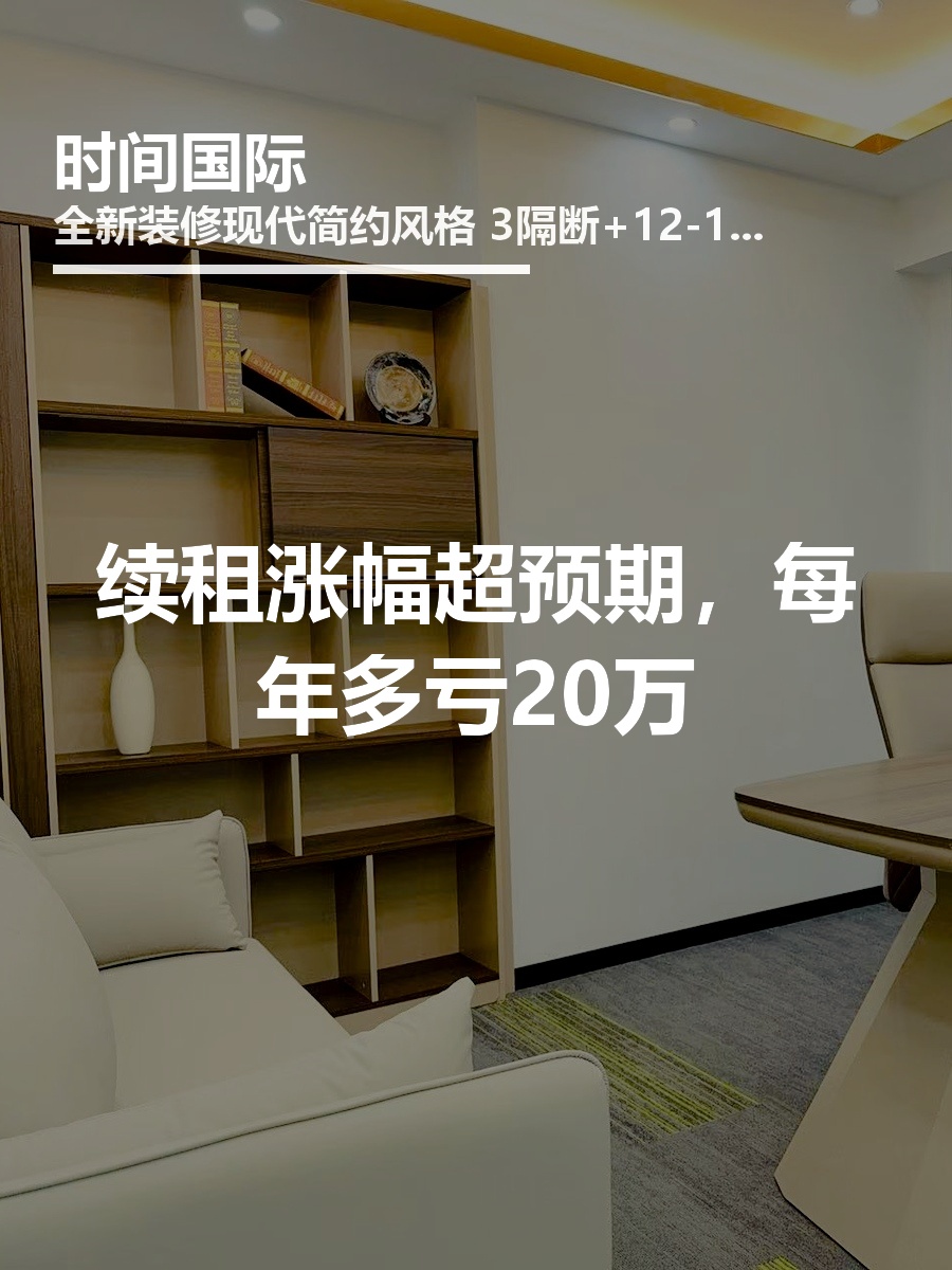 时间国际