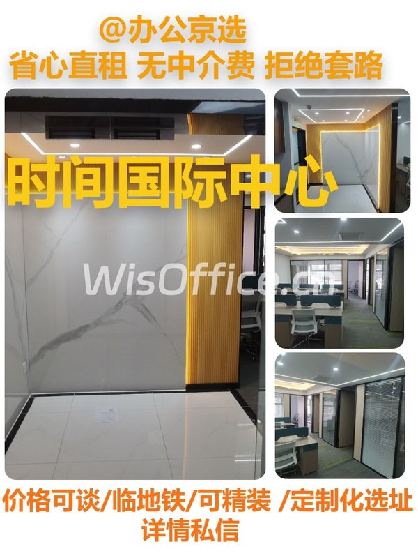 时间国际中心198㎡实景图