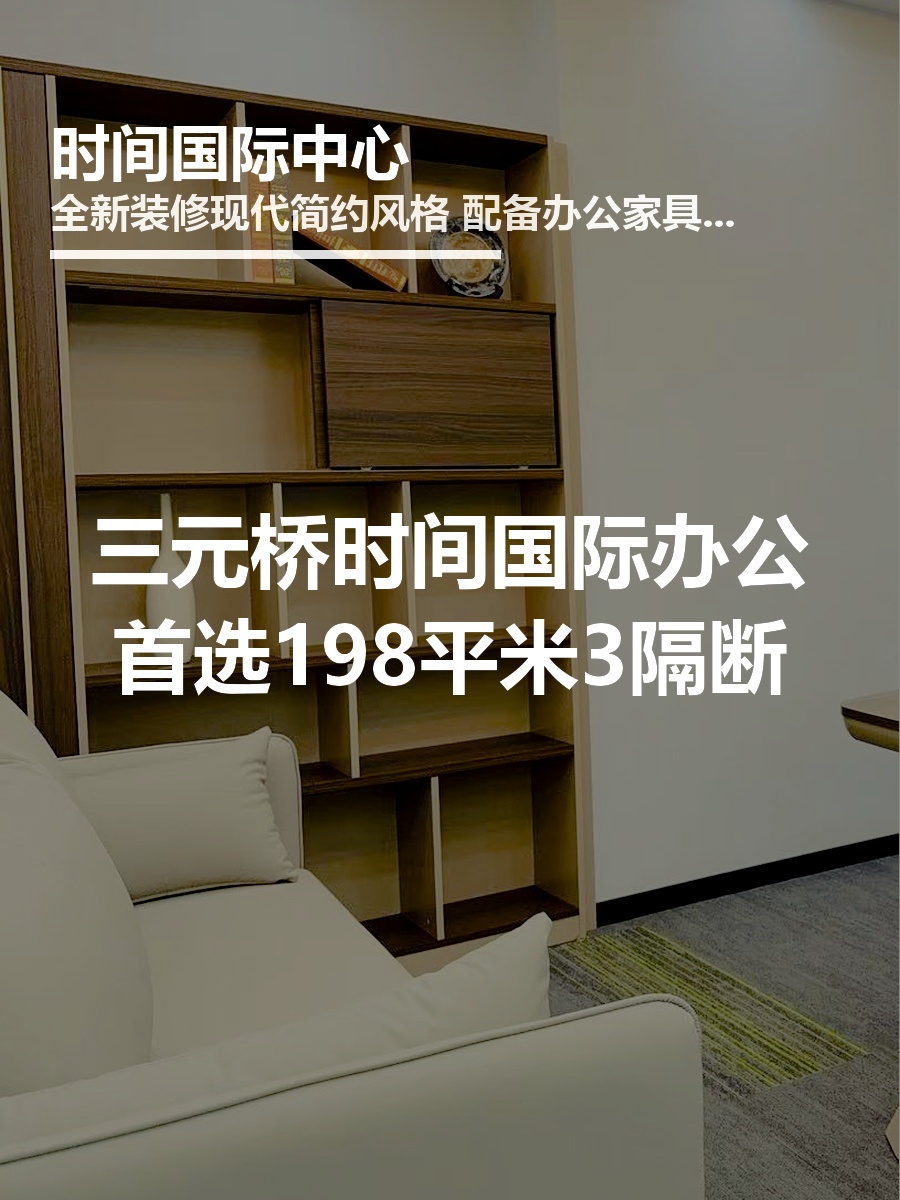 租办公室，其实只用3步就能搞定