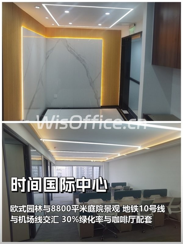 三元桥写字楼如何留住国际团队？ - 首图