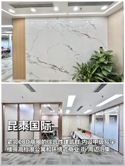 昆泰国际办公室实景图 1