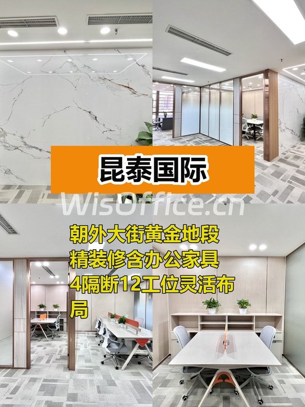 昆泰国际256㎡实景图