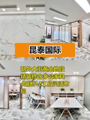 昆泰国际办公室实景图 1