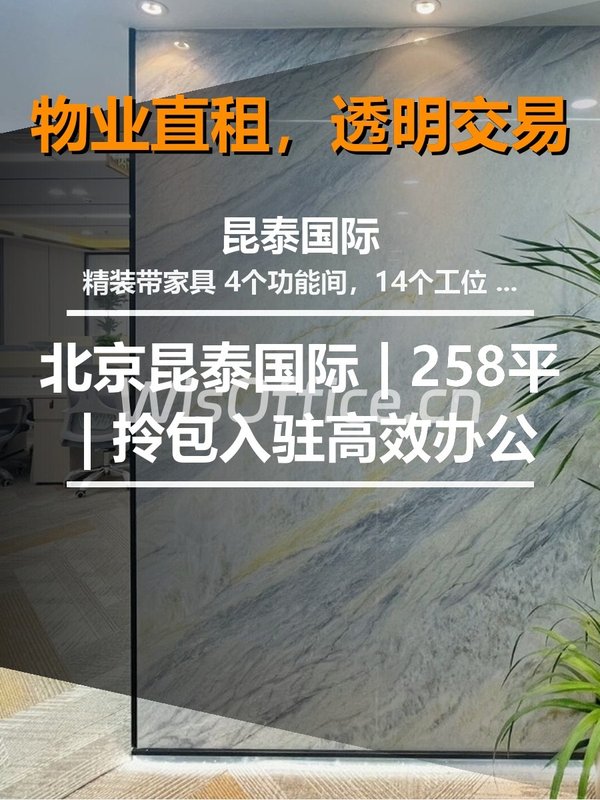 昆泰国际258㎡实景图