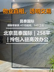 昆泰国际办公室实景图 1