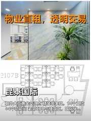 昆泰国际办公室实景图 1