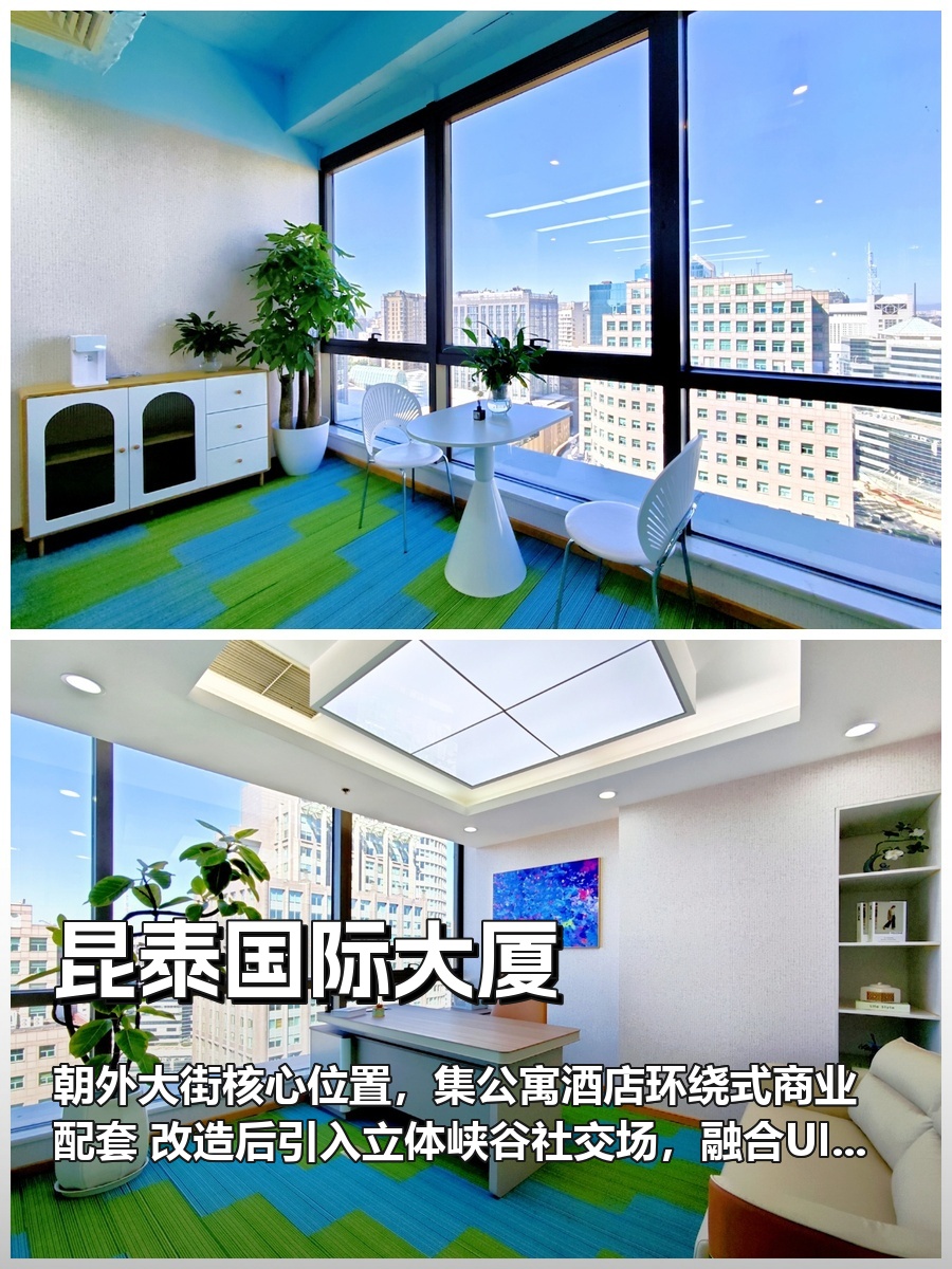 90后老板愿意去的写字楼长什么样？