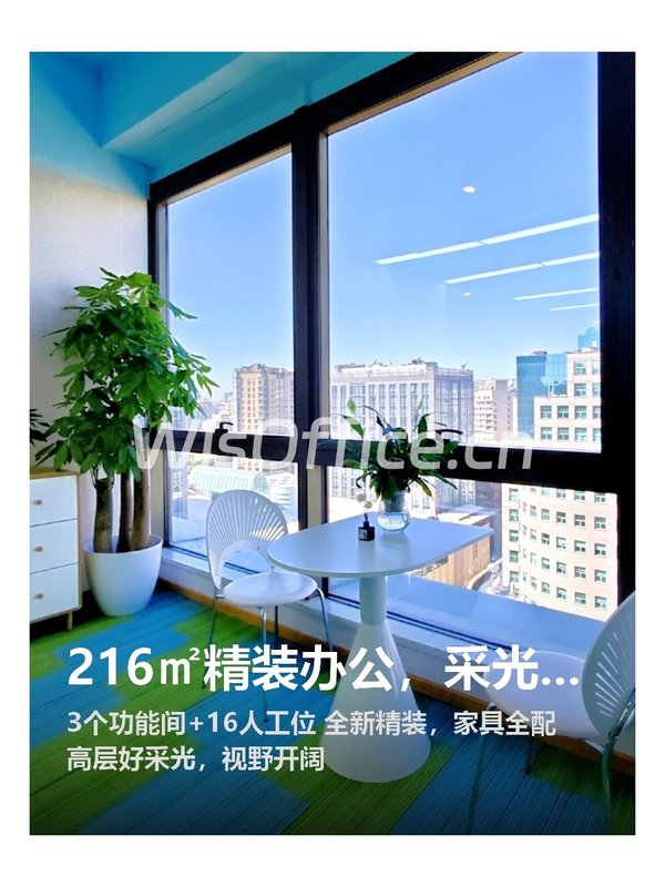 昆泰国际大厦216㎡实景图