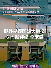 昆泰国际大厦办公室实景图 1