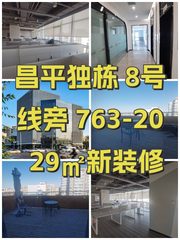 昌发展云智中心办公室实景图 1