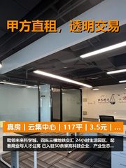 昌发展云集中心办公室实景图 1