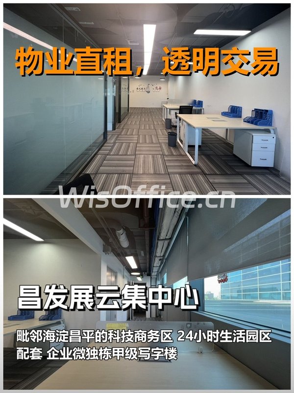 昌发展云集中心117.62㎡实景图