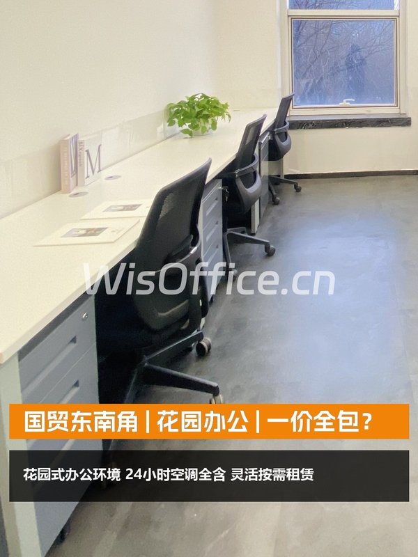 易得商务中心办公室实景图