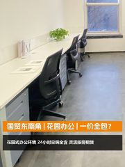 易得商务中心办公室实景图 1