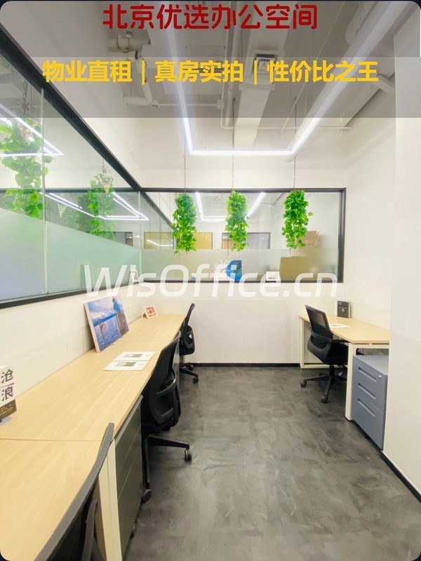易得商务中心办公室实景图