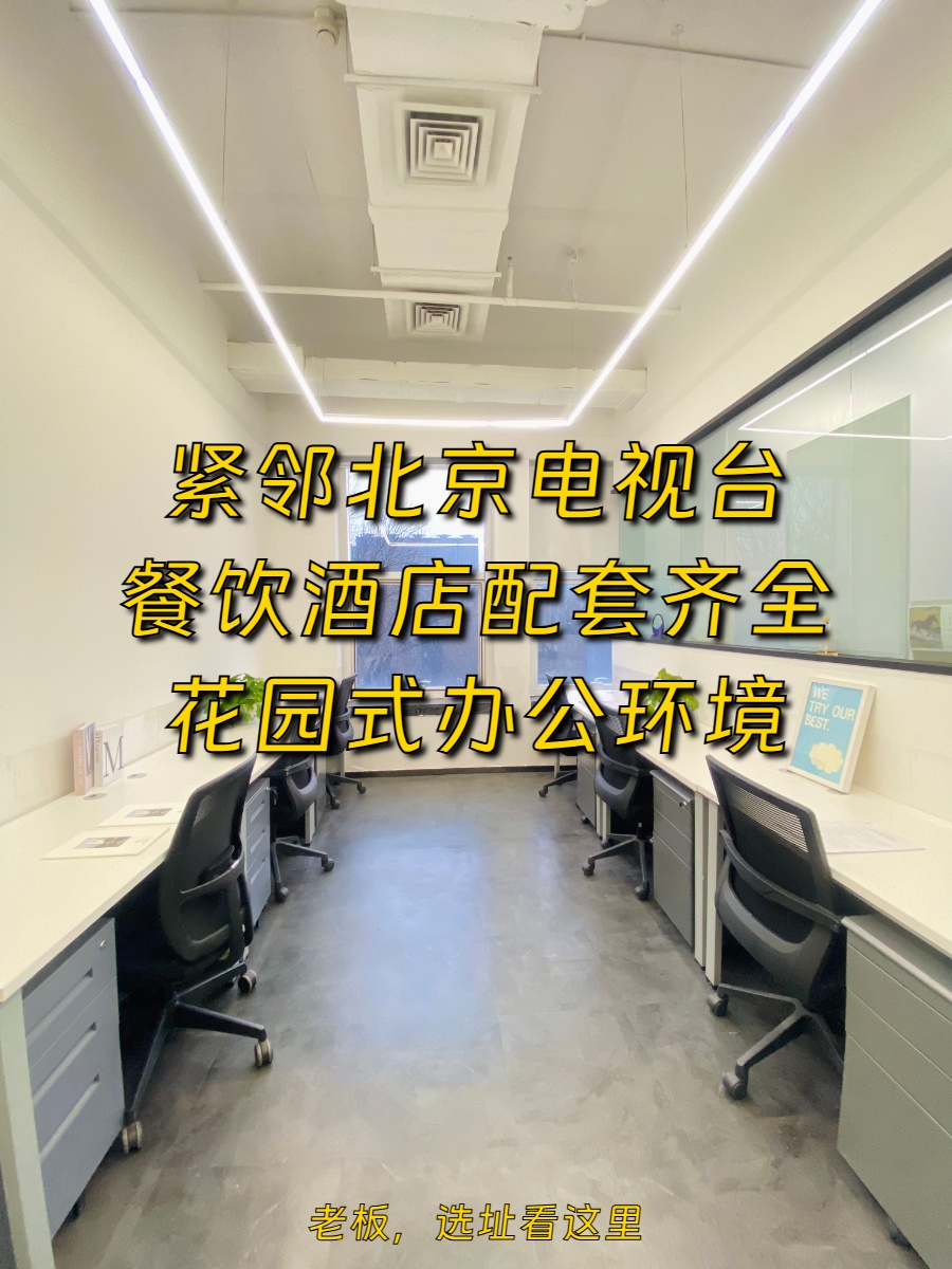 国贸旁 | 花园办公 | 新中式