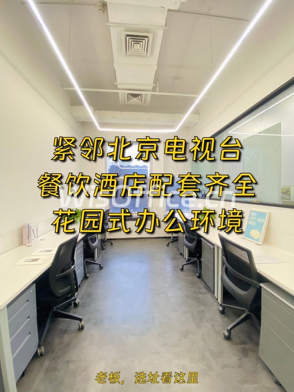 易得商务中心办公室实景图