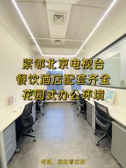 易得商务中心办公室实景图 1
