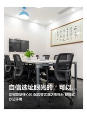 易得商务中心办公室实景图 1