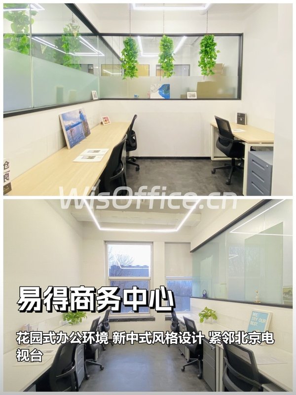 易得商务中心办公室实景图