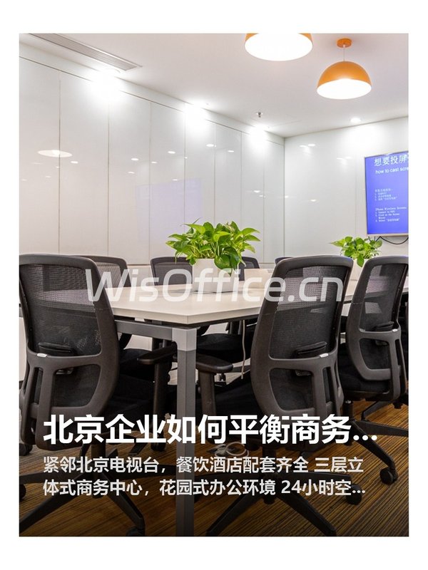 易得商务中心办公室实景图