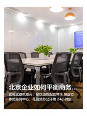 易得商务中心办公室实景图 1
