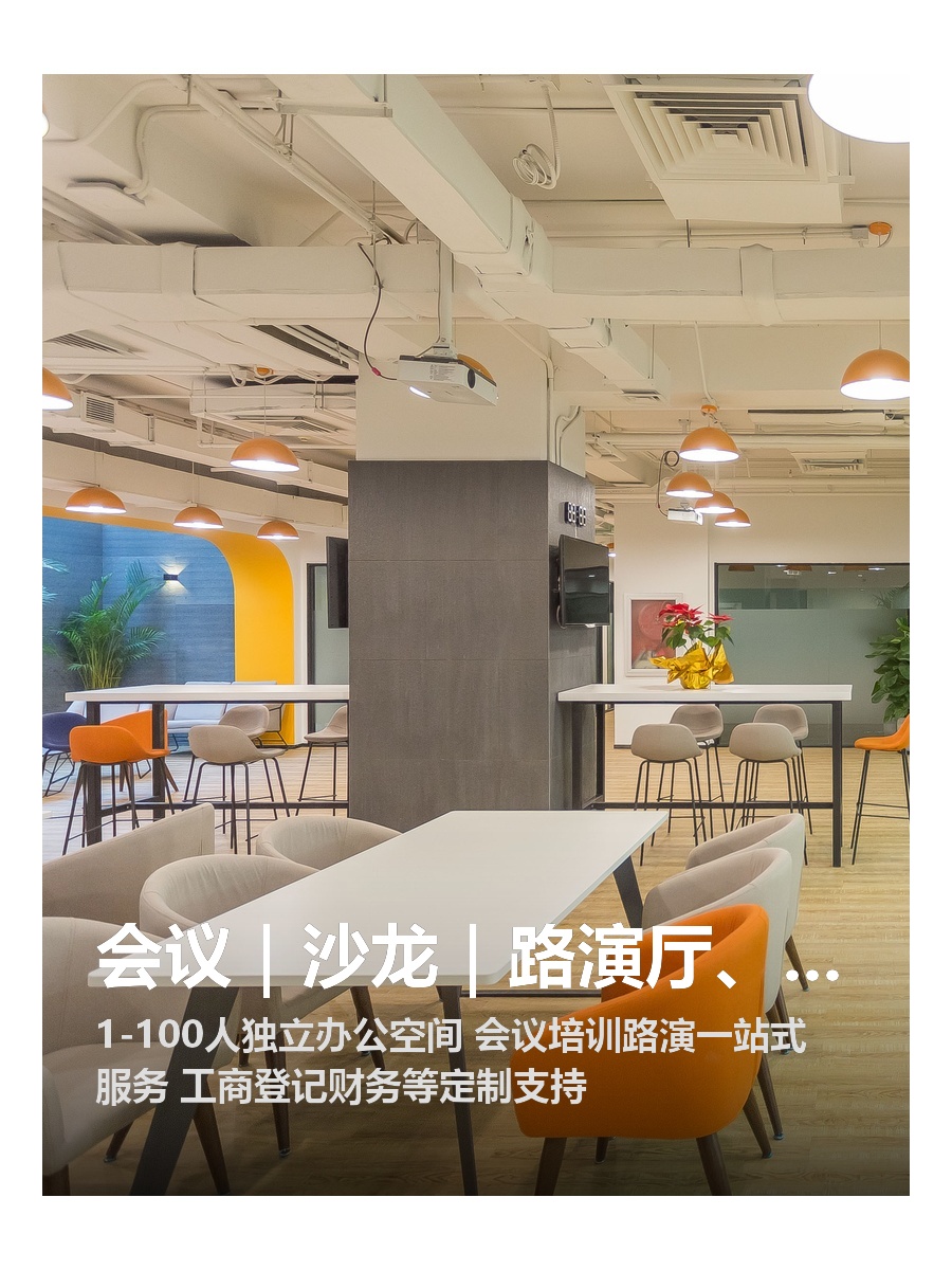 南郎家园 | 易得商务中心 | 独立空间+定制服务？