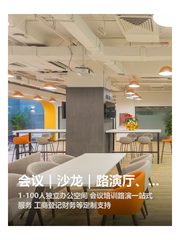 易得商务中心办公室实景图 1