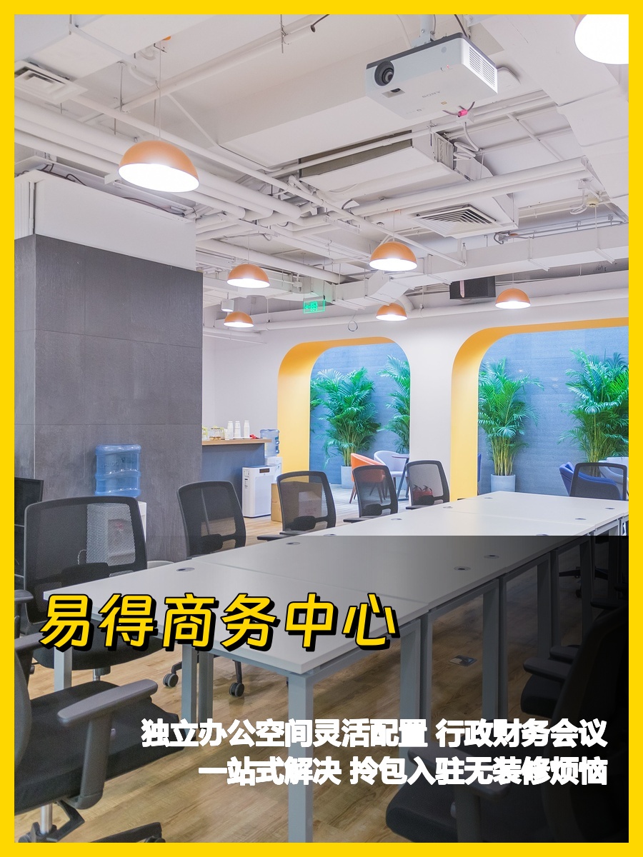 CBD办公，省心到飞起