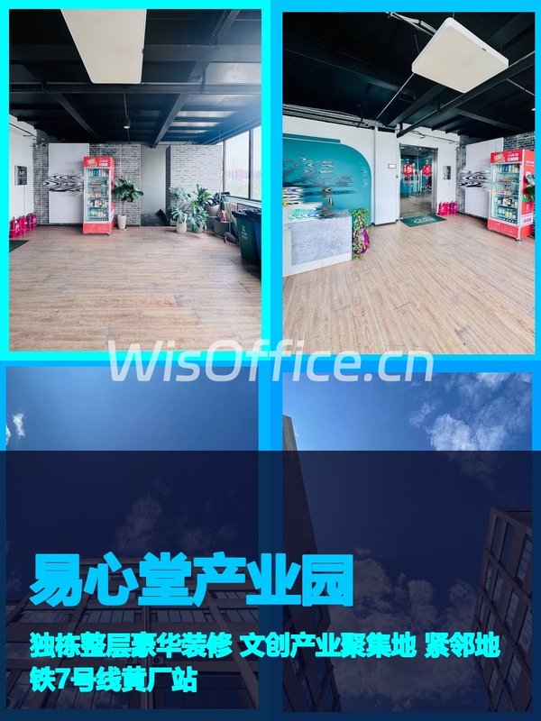 易心堂产业园670㎡实景图