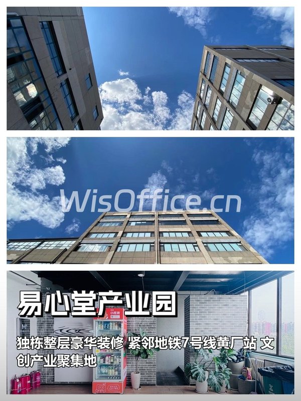 易心堂产业园670㎡实景图