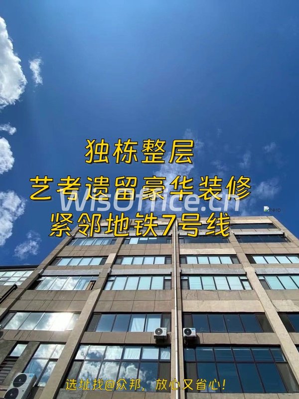 易心堂产业园670㎡实景图