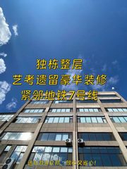 易心堂产业园办公室实景图 1