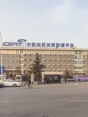 星光影视园办公室实景图 1