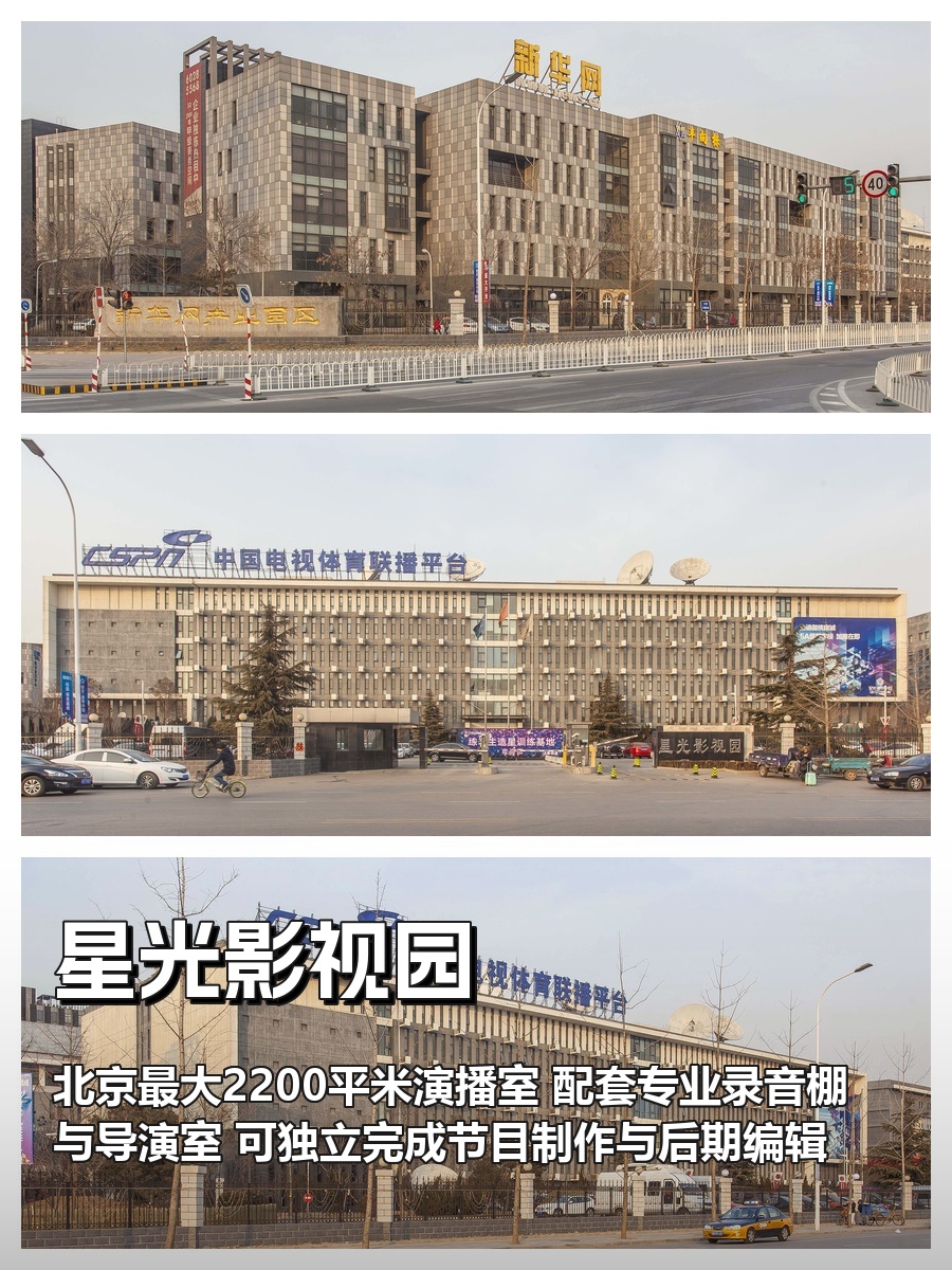 影视公司必看：北京最大演播室在此