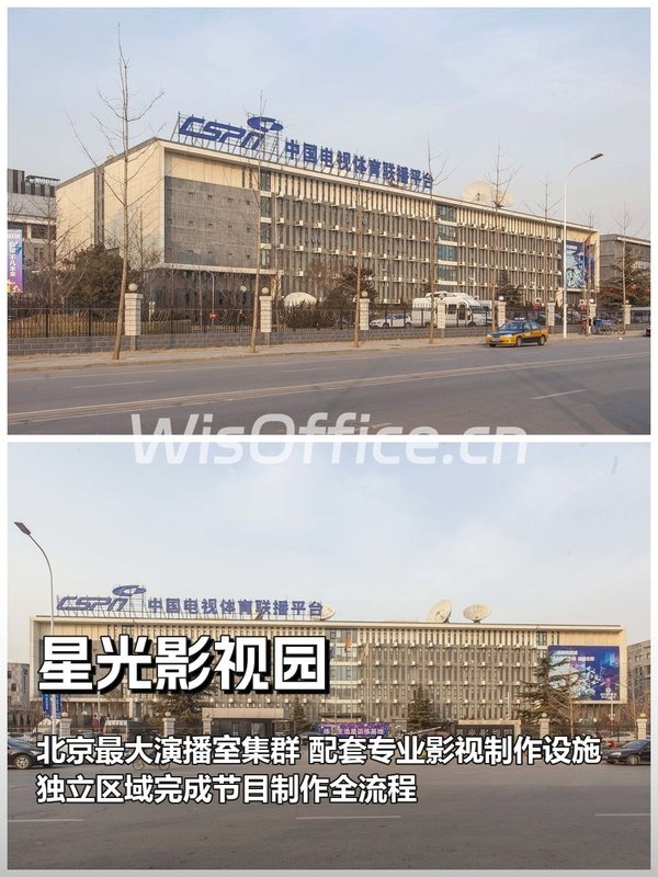 星光影视园办公室实景图