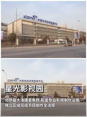 星光影视园办公室实景图 1