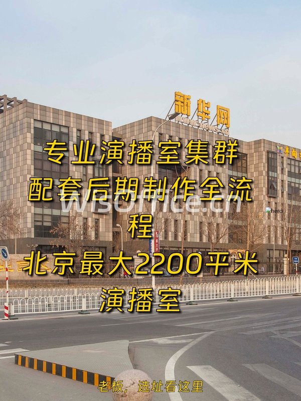 星光影视园2200㎡实景图
