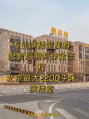 星光影视园办公室实景图 1