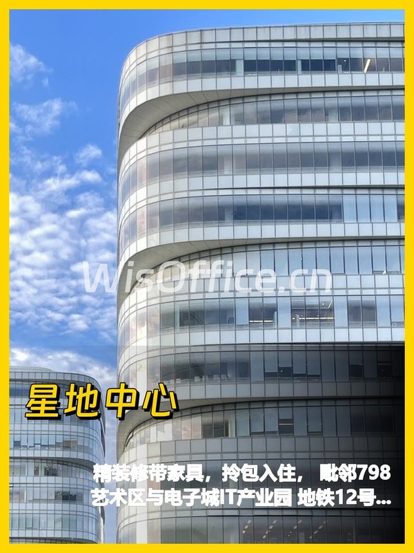 星地中心517㎡实景图