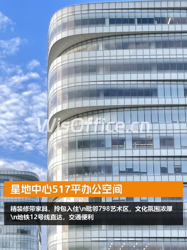 星地中心517㎡实景图