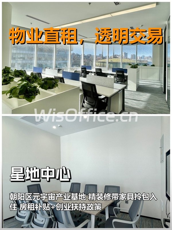 星地中心260㎡实景图