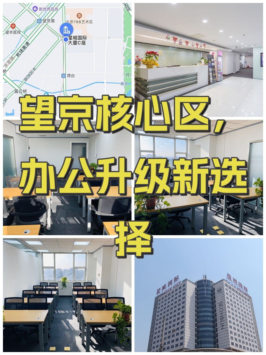 星城国际办公室实景