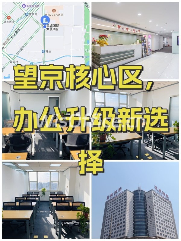 星城国际8人间实景图