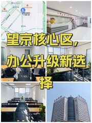 星城国际办公室实景图 1