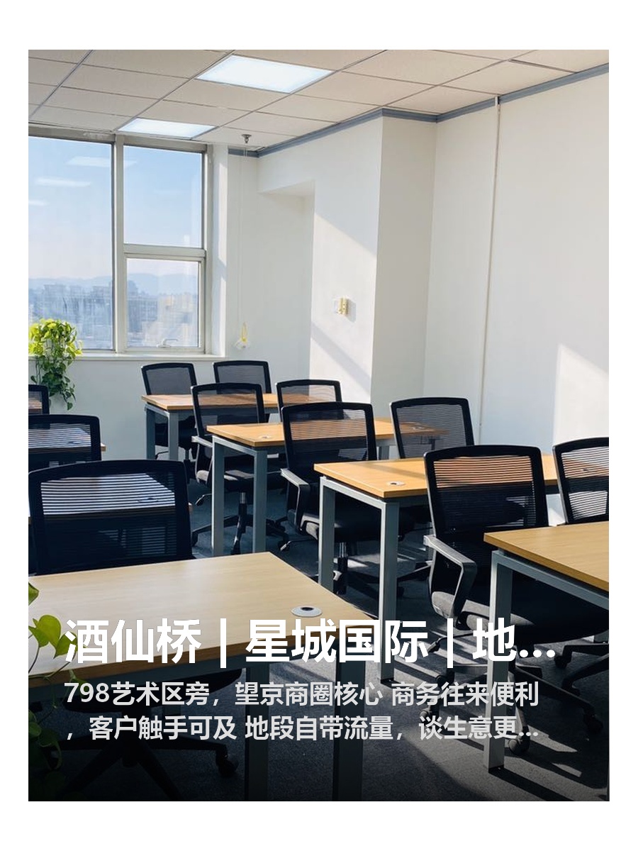 星城国际办公室实景