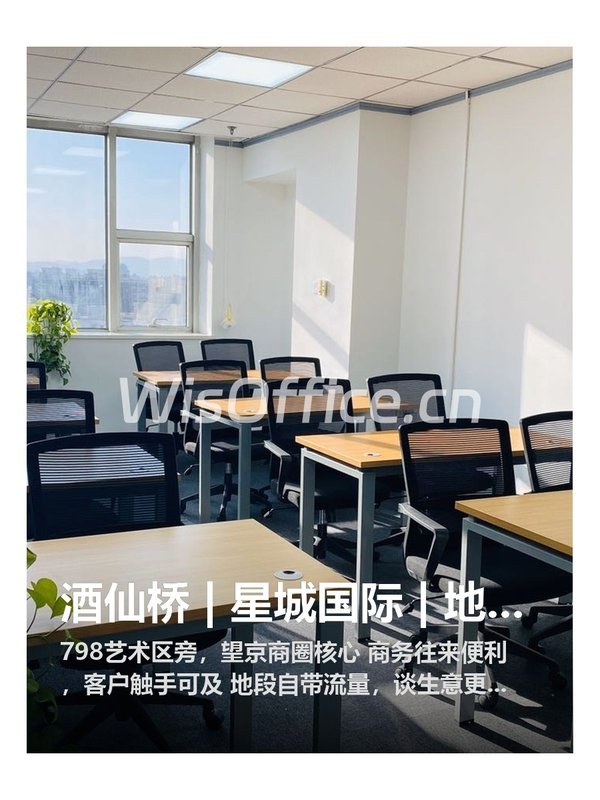 星城国际办公室实景图
